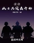 影视从士兵突击开始